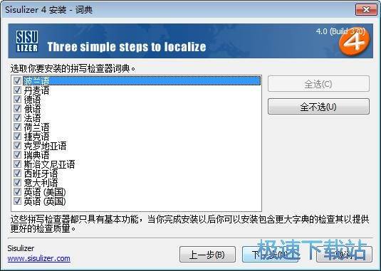 图：安装教程