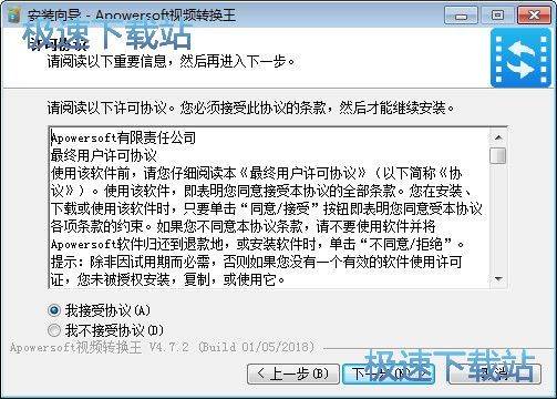 视频转换王安装教程