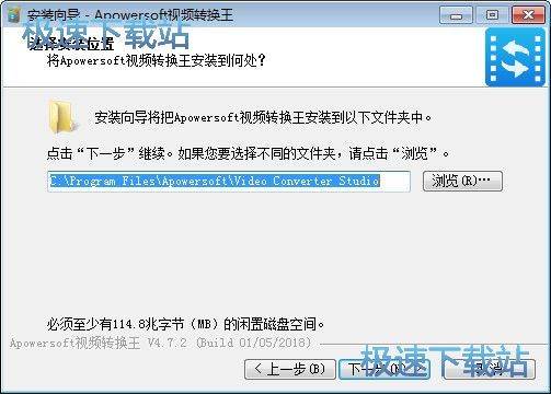 视频转换王安装教程