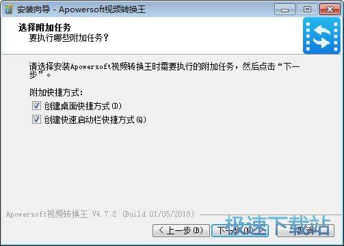 视频转换王安装教程