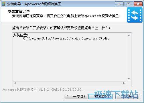 图：视频转换王安装教程
