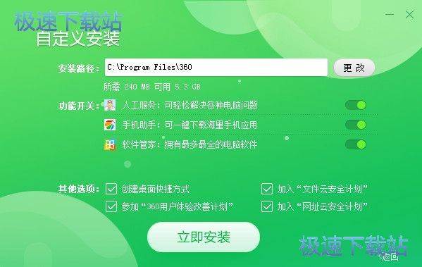 360安全卫士安装教程