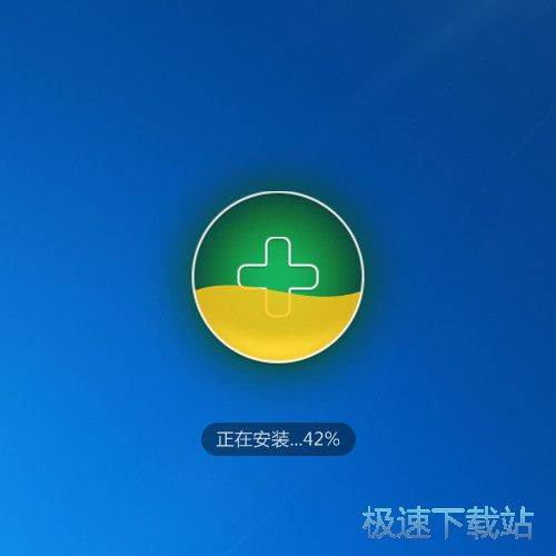 360安全卫士安装教程
