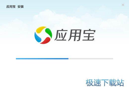 应用宝安装教程