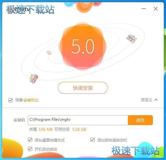 芒果TV安装教程