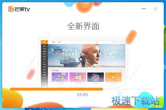 芒果TV安装教程