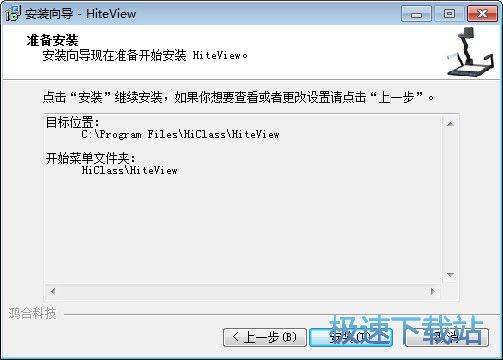 图：安装教程
