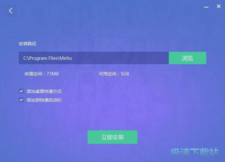 美图秀秀安装教程