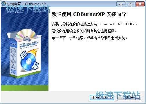 CDBurnerXP安装教程