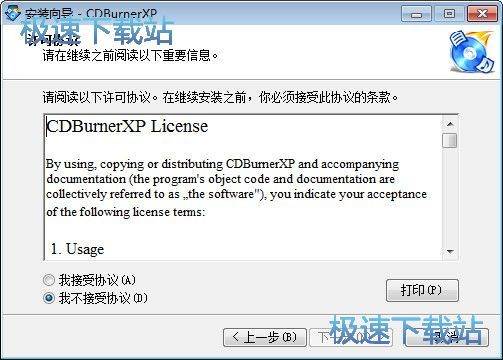 CDBurnerXP安装教程