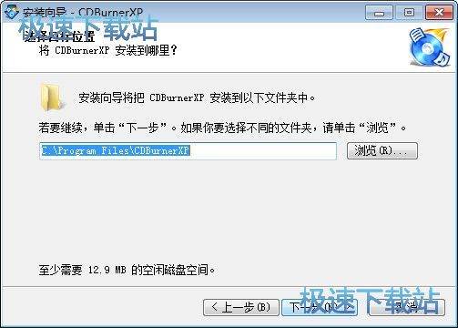 CDBurnerXP安装教程