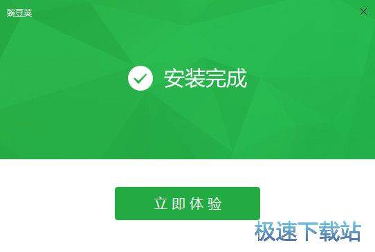 豌豆荚手机精灵安装教程