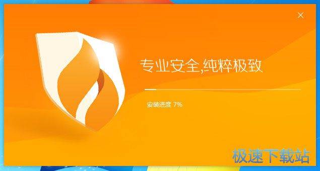 火绒安全软件安装教程