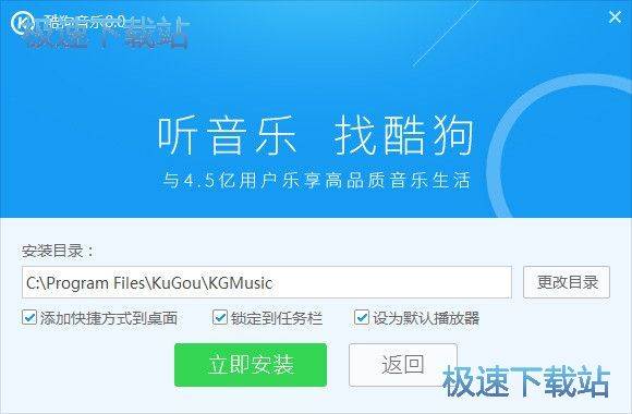 酷狗音乐安装教程