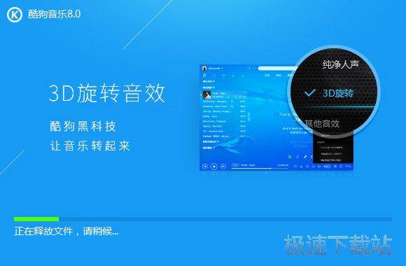 酷狗音乐安装教程