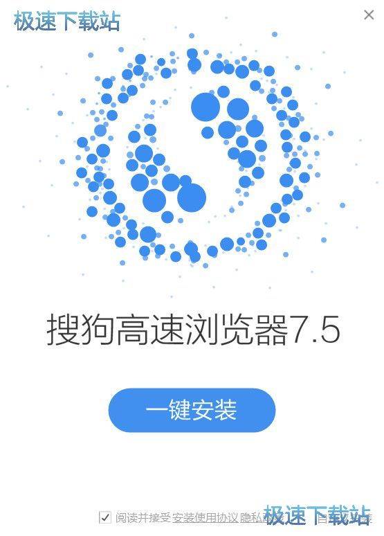 搜狗浏览器安装教程