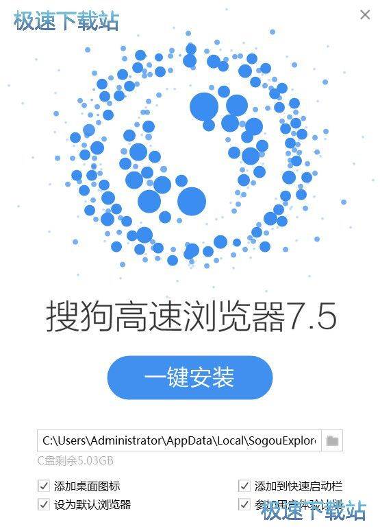 搜狗浏览器安装教程