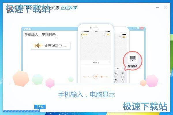 搜狗拼音输入法安装教程