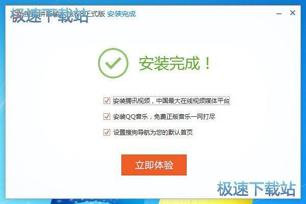 搜狗拼音输入法安装教程