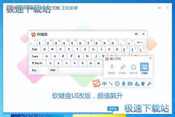 搜狗拼音输入法安装教程