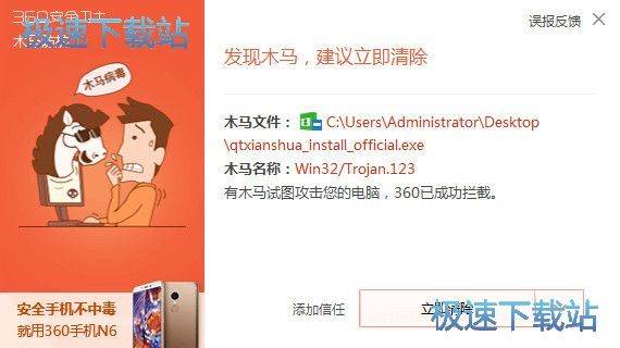 奇兔线刷大师安装教程
