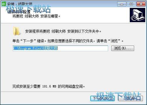 奇兔线刷大师安装教程
