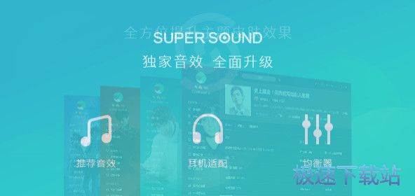 QQ音乐安装教程