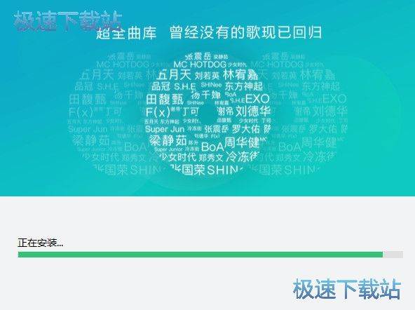QQ音乐安装教程
