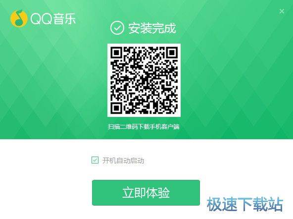 QQ音乐安装教程