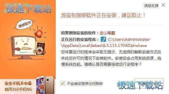 猎豹浏览器安装教程