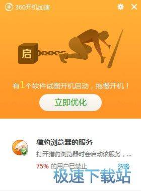 猎豹浏览器安装教程