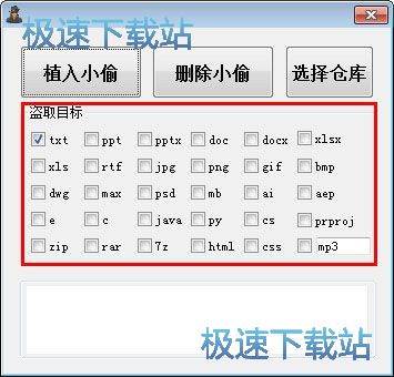 图：UThieF使用教程