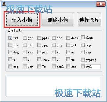 图：UThieF使用教程