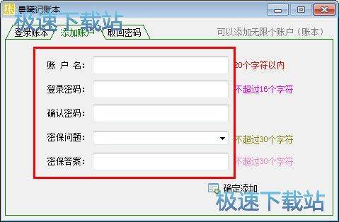 图：晨曦记账本使用教程