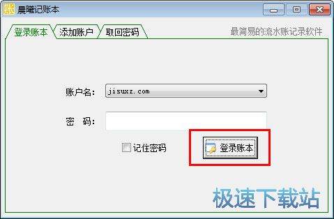 图：晨曦记账本使用教程