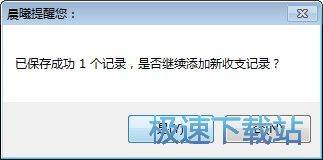 图：晨曦记账本使用教程