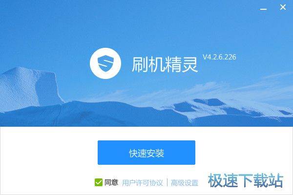 刷机精灵安装教程