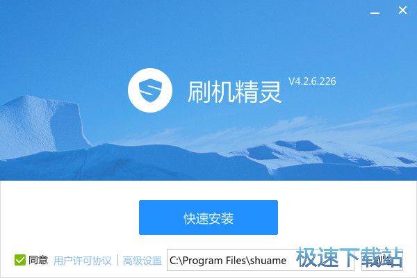 刷机精灵安装教程