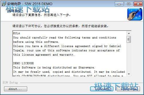 图：SIW安装教程