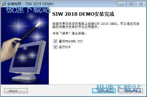 图：SIW安装教程