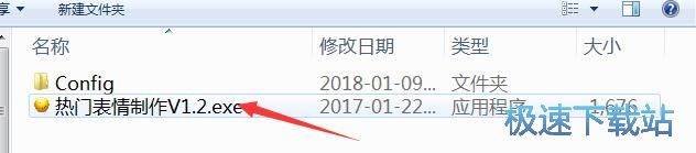 图：热门表情制作使用教程