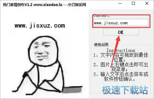 图：热门表情制作使用教程