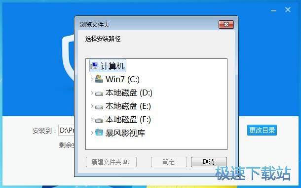 图：360杀毒安装教程