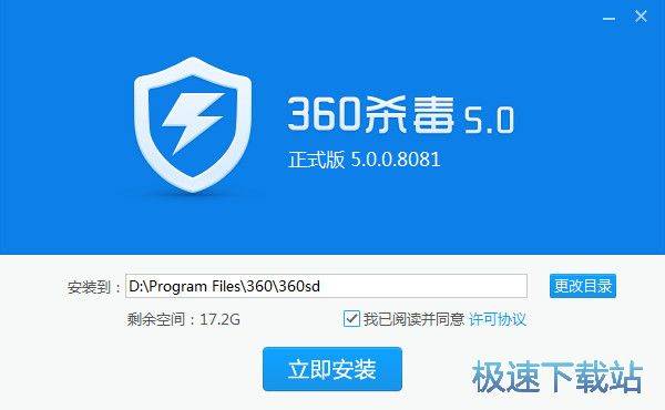 图：360杀毒安装教程