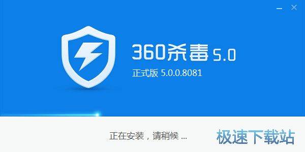 图：360杀毒安装教程