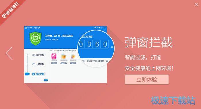 图：360杀毒安装教程