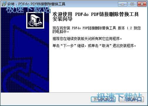 安装教程