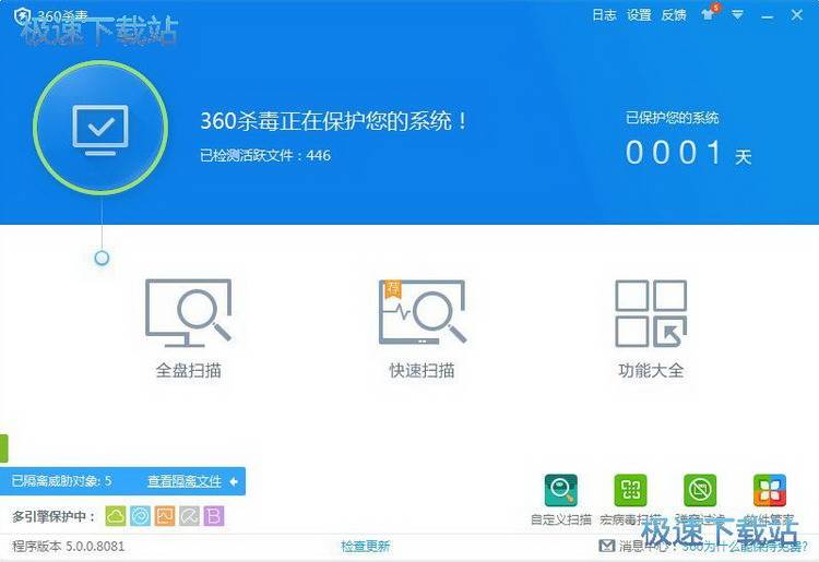 图：360杀毒全盘扫描教程