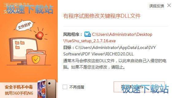 悦书PDF阅读器安装教程