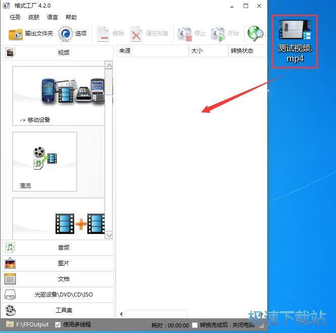 图：格式工厂使用教程